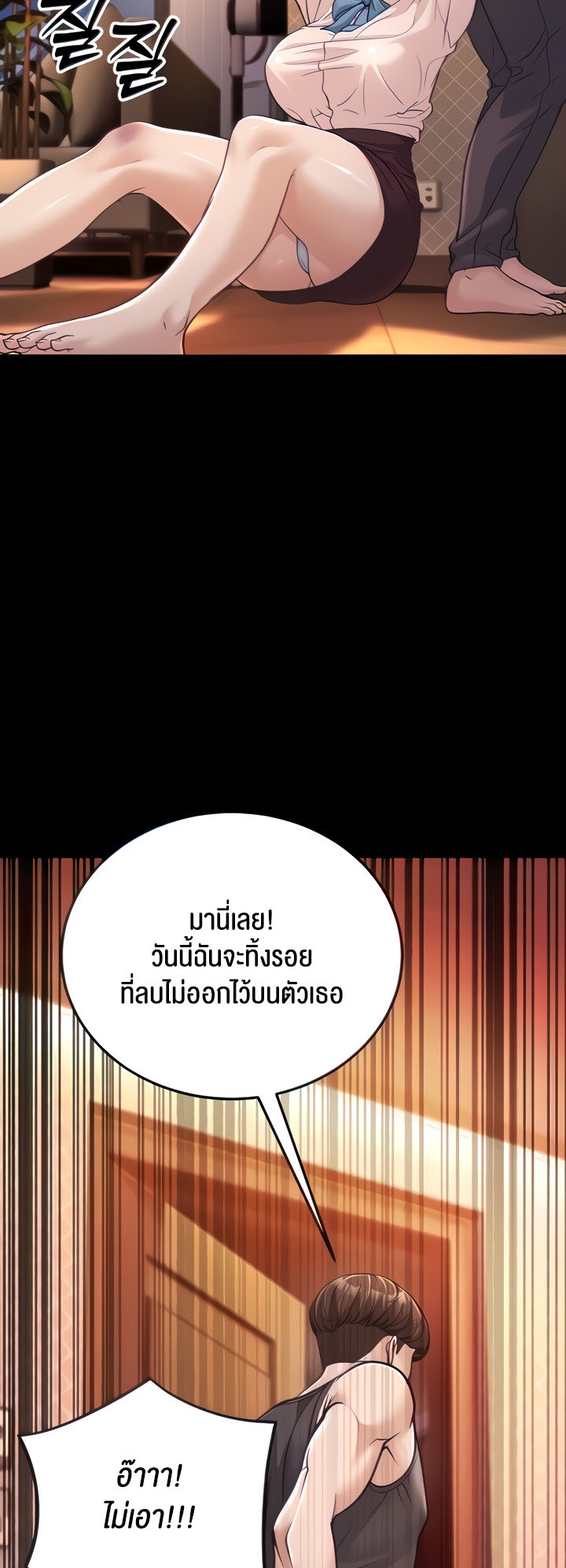 A Young Auntie – A Young Auntie – ตอนที่ 3 หน้า 14