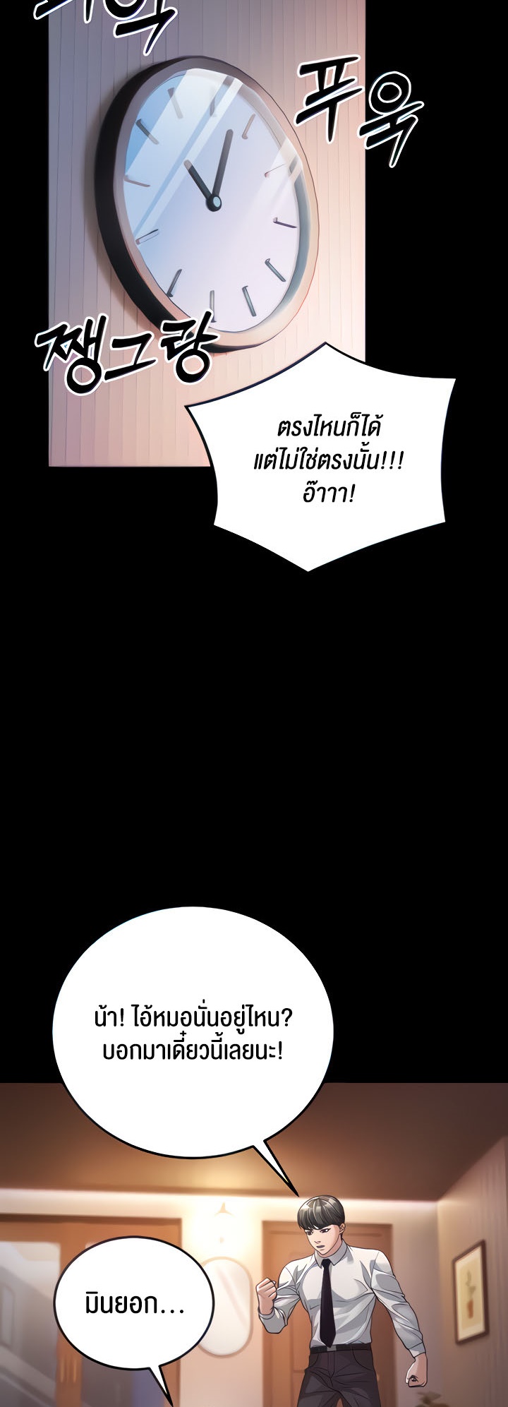 A Young Auntie – A Young Auntie – ตอนที่ 3 หน้า 16