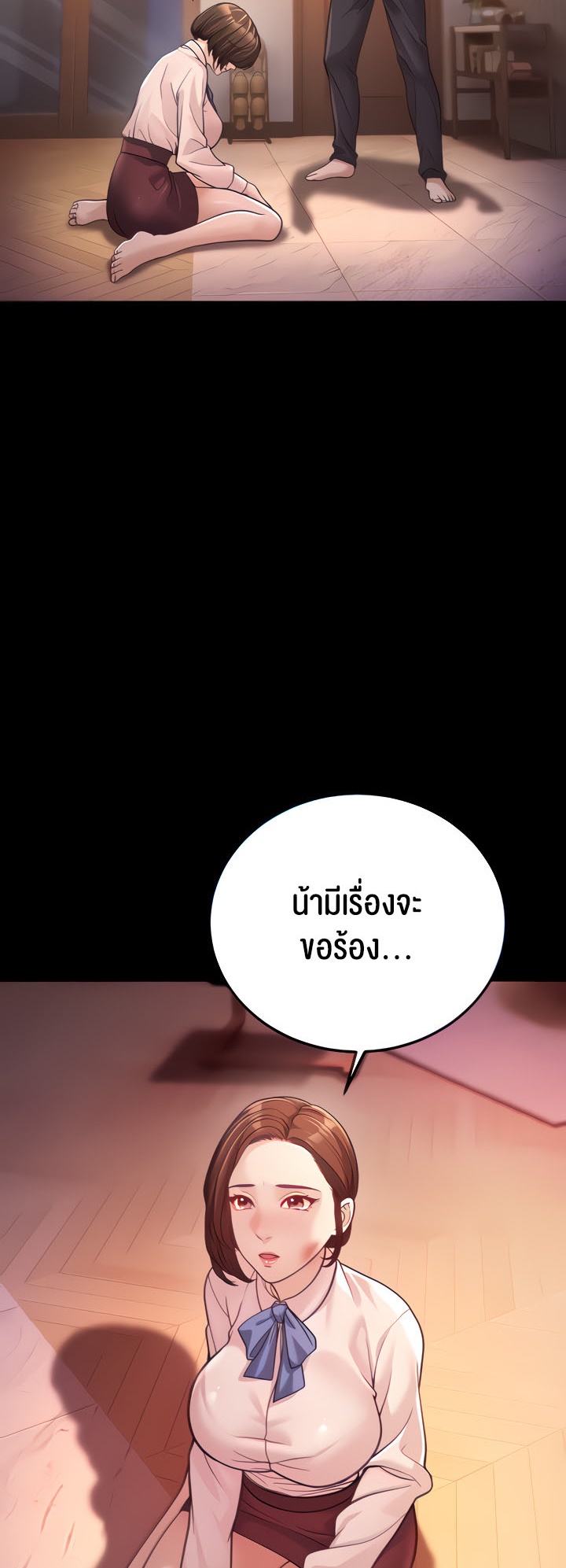 A Young Auntie – A Young Auntie – ตอนที่ 3 หน้า 17
