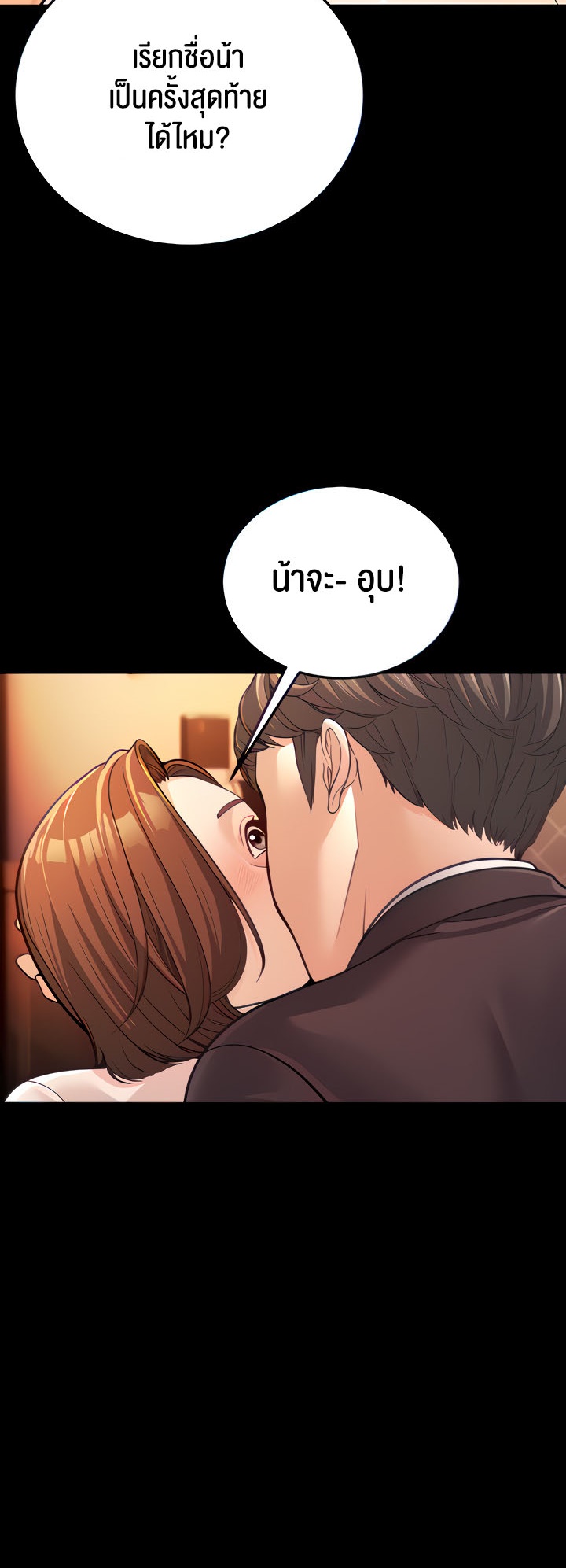 A Young Auntie – A Young Auntie – ตอนที่ 3 หน้า 19