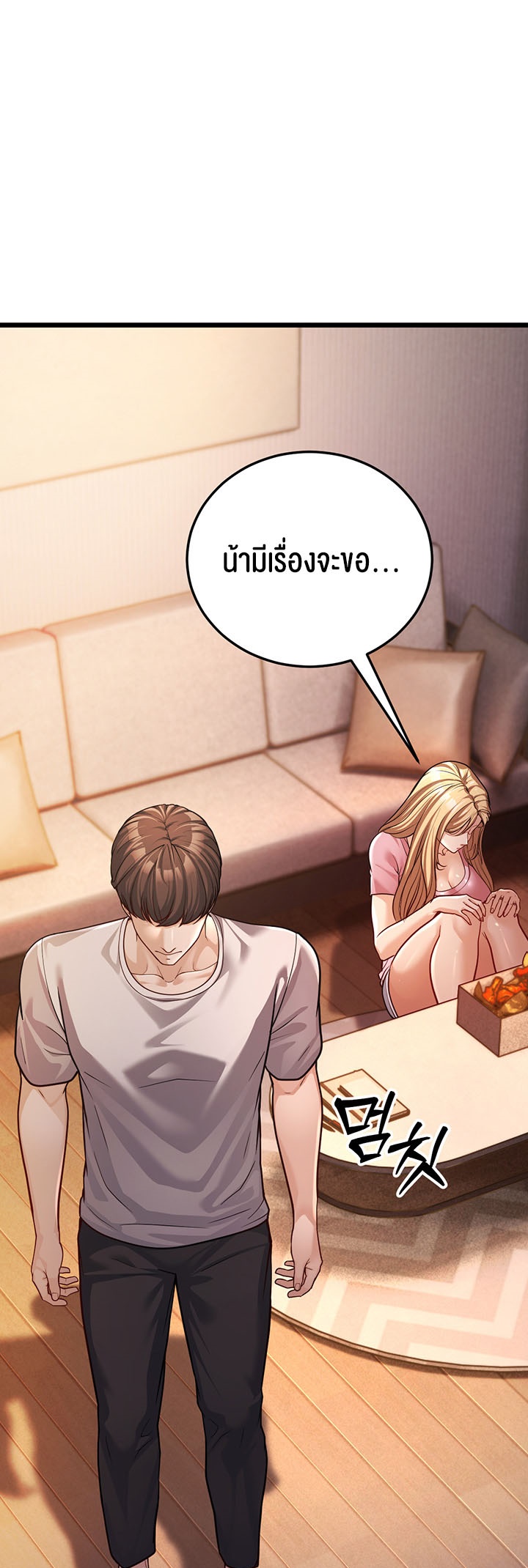 A Young Auntie – A Young Auntie – ตอนที่ 3 หน้า 24