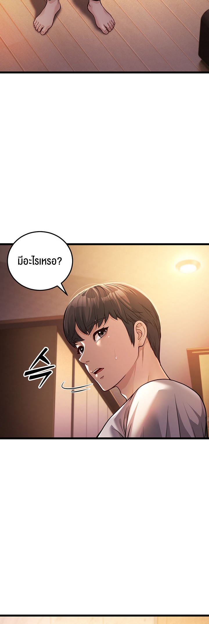A Young Auntie – A Young Auntie – ตอนที่ 3 หน้า 25