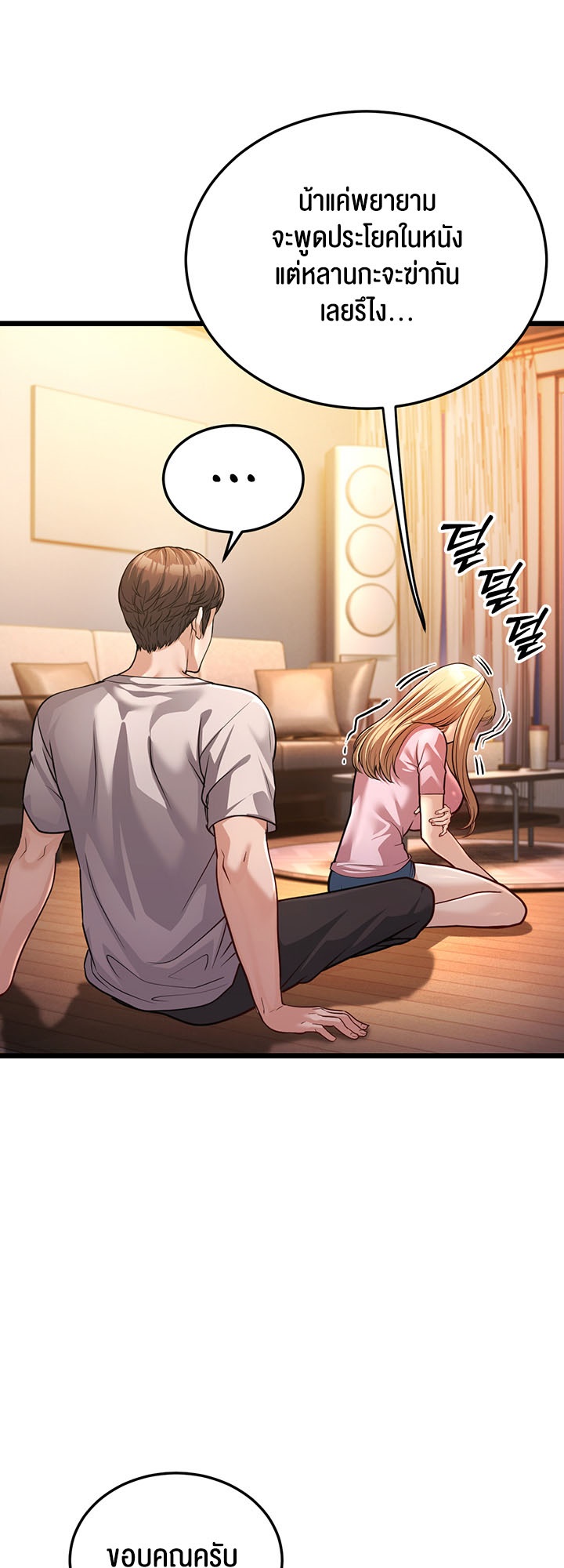 A Young Auntie – A Young Auntie – ตอนที่ 3 หน้า 30
