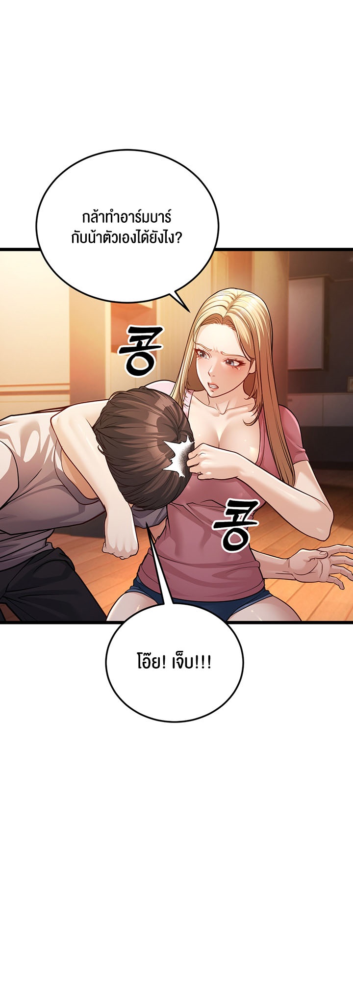 A Young Auntie – A Young Auntie – ตอนที่ 3 หน้า 33