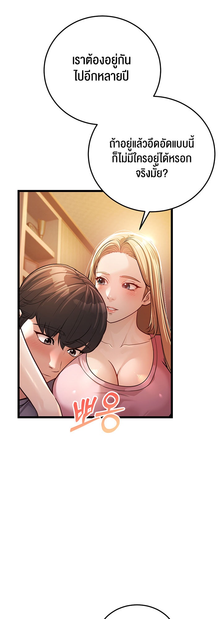 A Young Auntie – A Young Auntie – ตอนที่ 3 หน้า 34