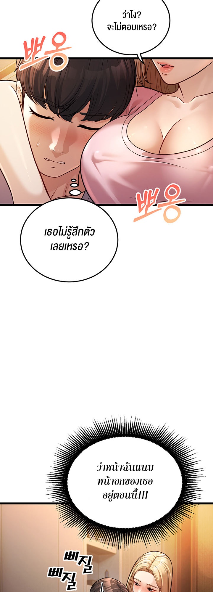 A Young Auntie – A Young Auntie – ตอนที่ 3 หน้า 35