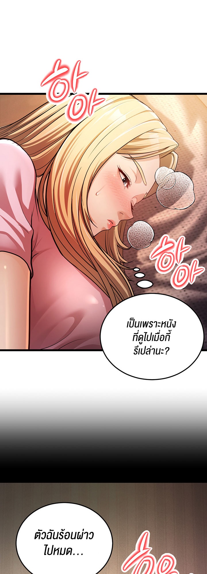 A Young Auntie – A Young Auntie – ตอนที่ 3 หน้า 44