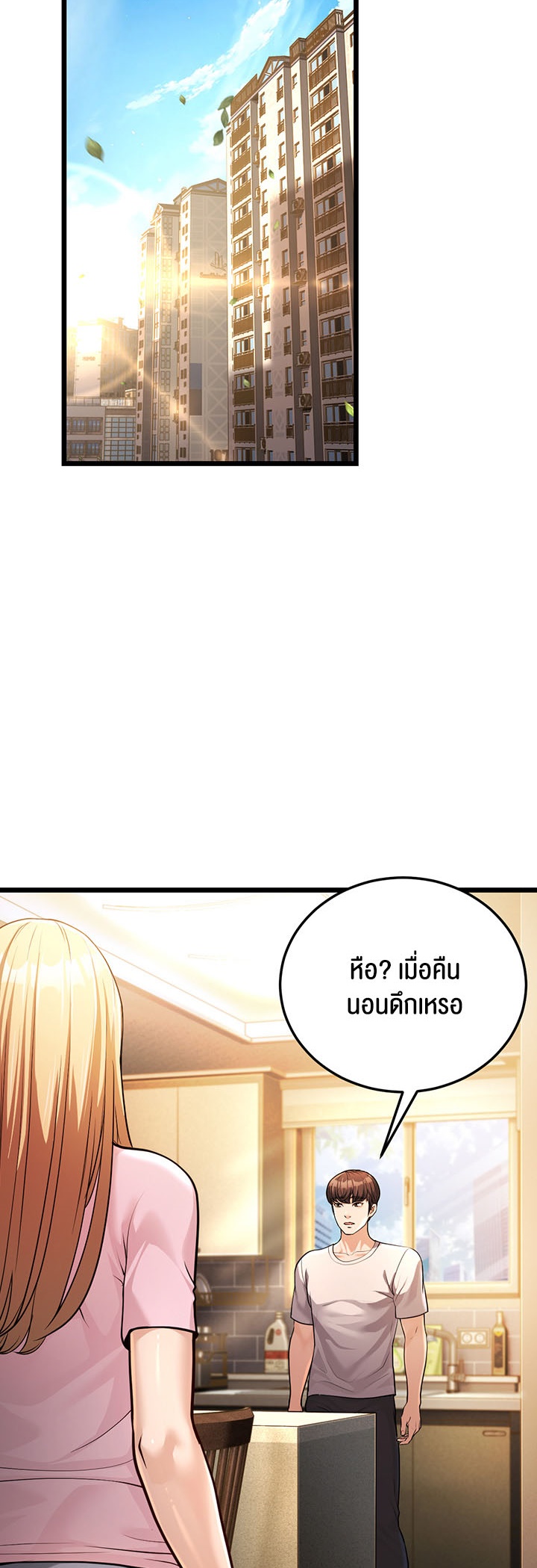 A Young Auntie – A Young Auntie – ตอนที่ 3 หน้า 51