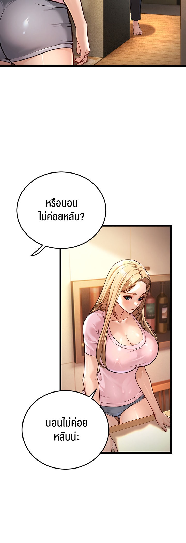 A Young Auntie – A Young Auntie – ตอนที่ 3 หน้า 52