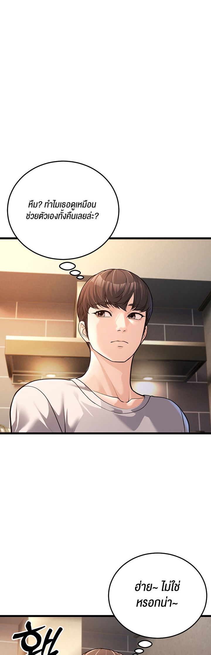 A Young Auntie – A Young Auntie – ตอนที่ 3 หน้า 56