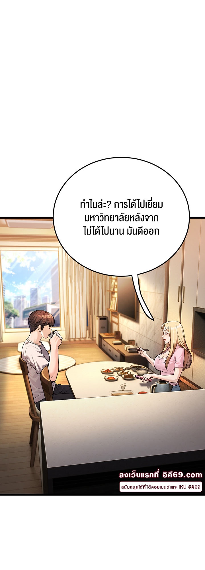 A Young Auntie – A Young Auntie – ตอนที่ 3 หน้า 62