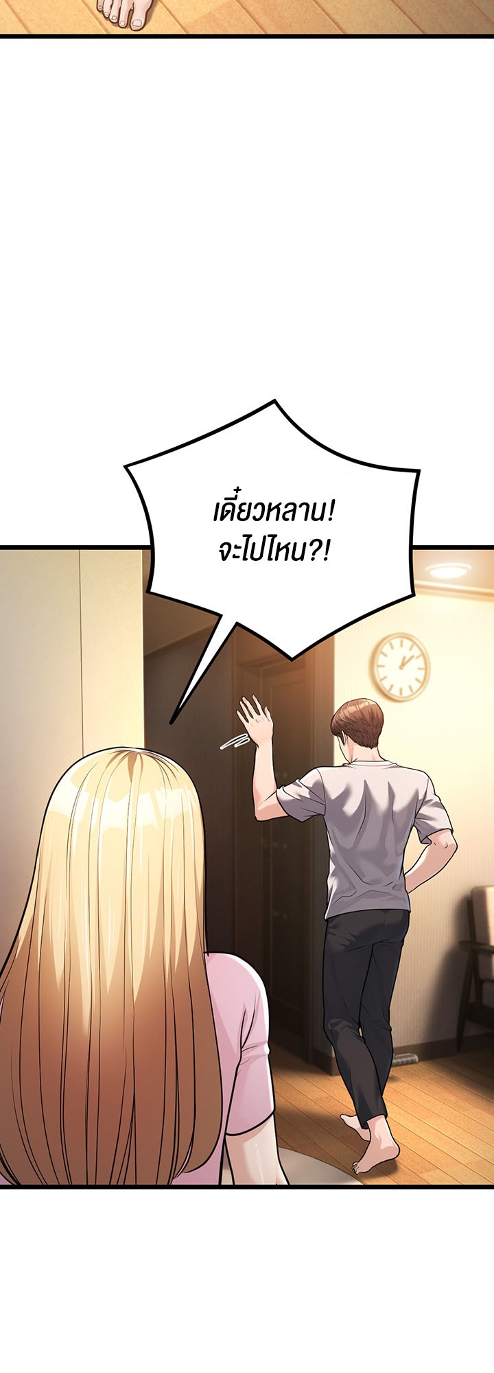 A Young Auntie – A Young Auntie – ตอนที่ 3 หน้า 65