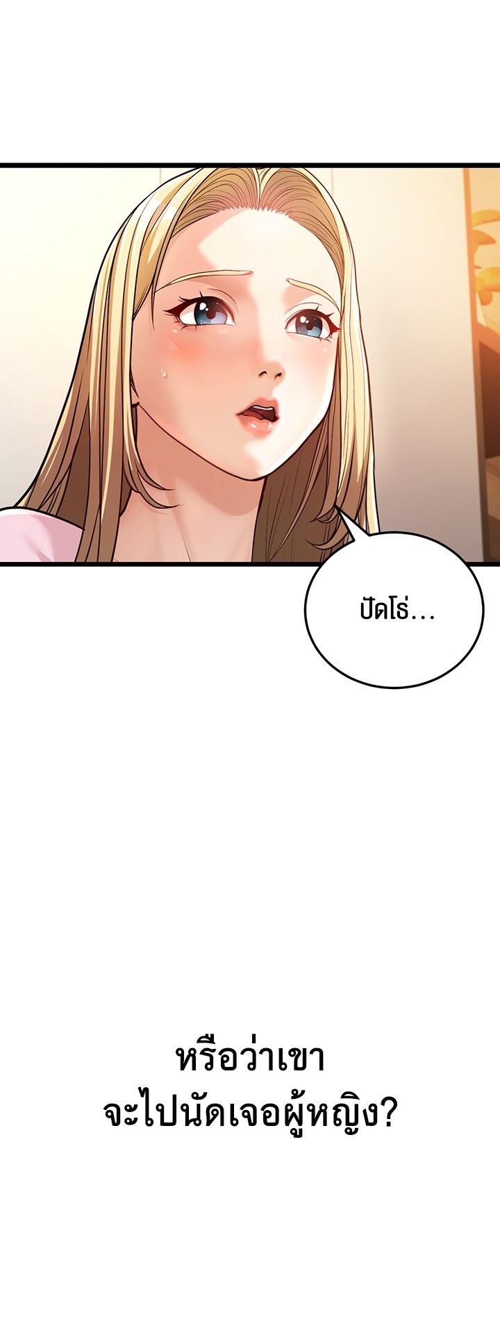 A Young Auntie – A Young Auntie – ตอนที่ 3 หน้า 66
