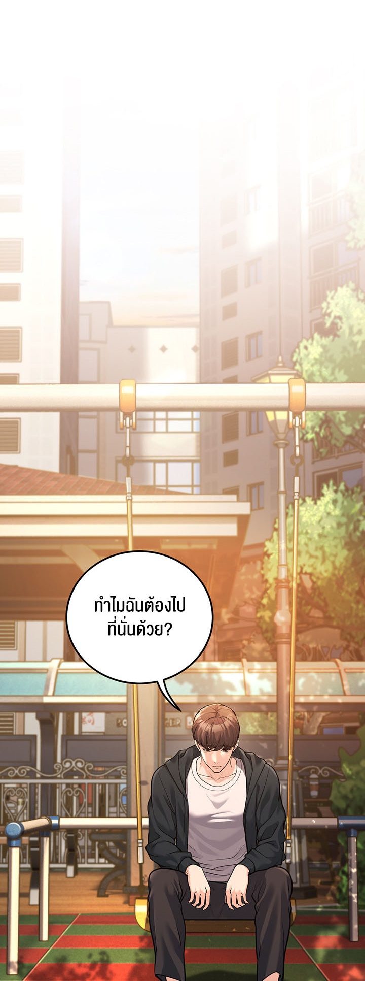 A Young Auntie – A Young Auntie – ตอนที่ 3 หน้า 67