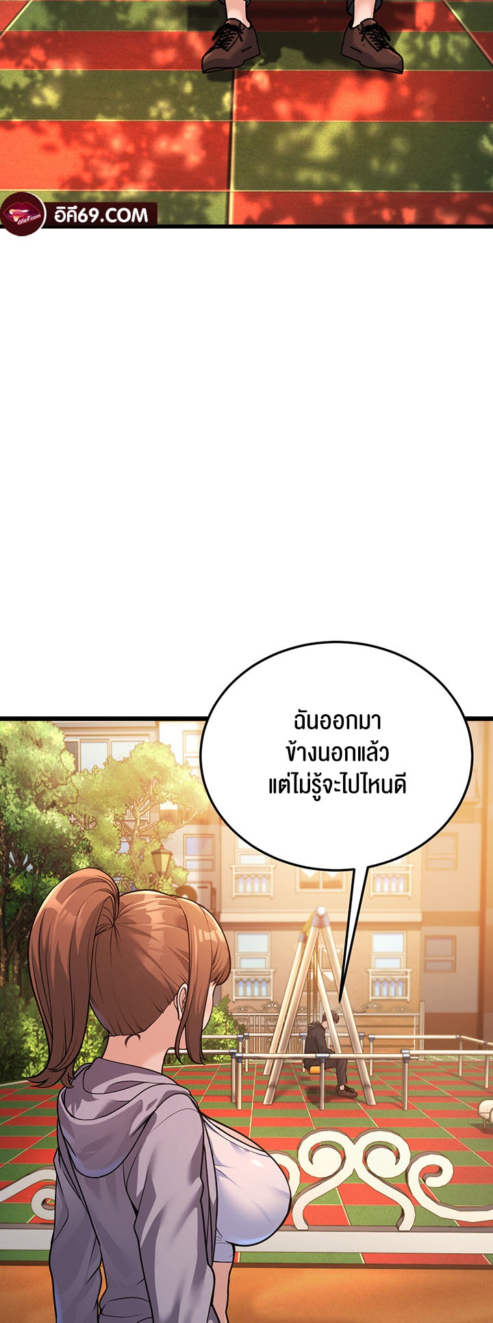 A Young Auntie – A Young Auntie – ตอนที่ 3 หน้า 68