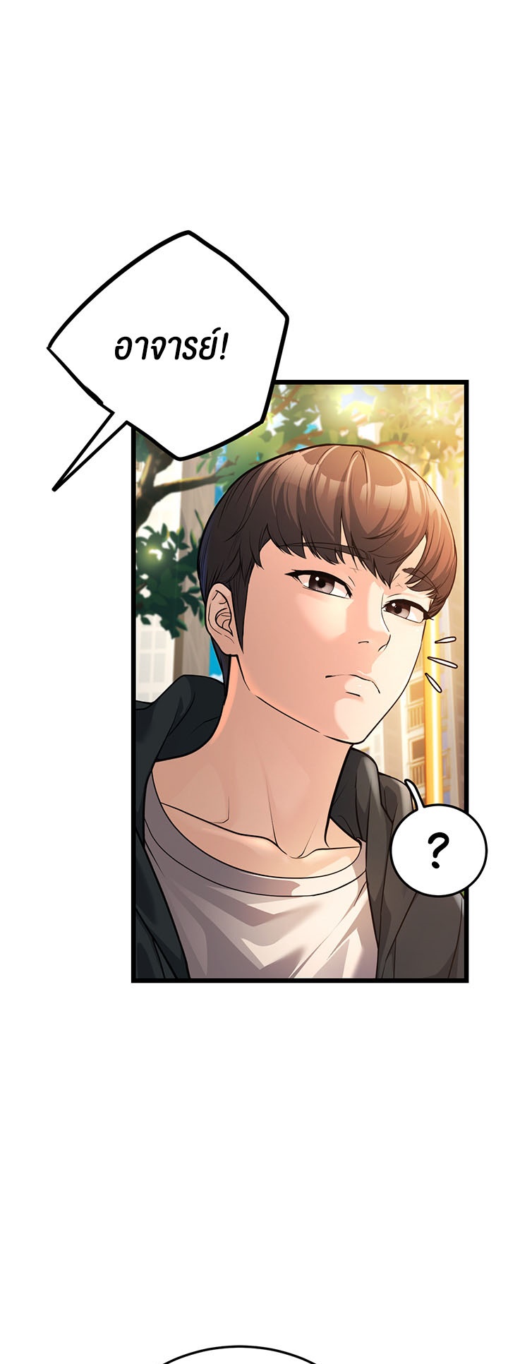 A Young Auntie – A Young Auntie – ตอนที่ 3 หน้า 70