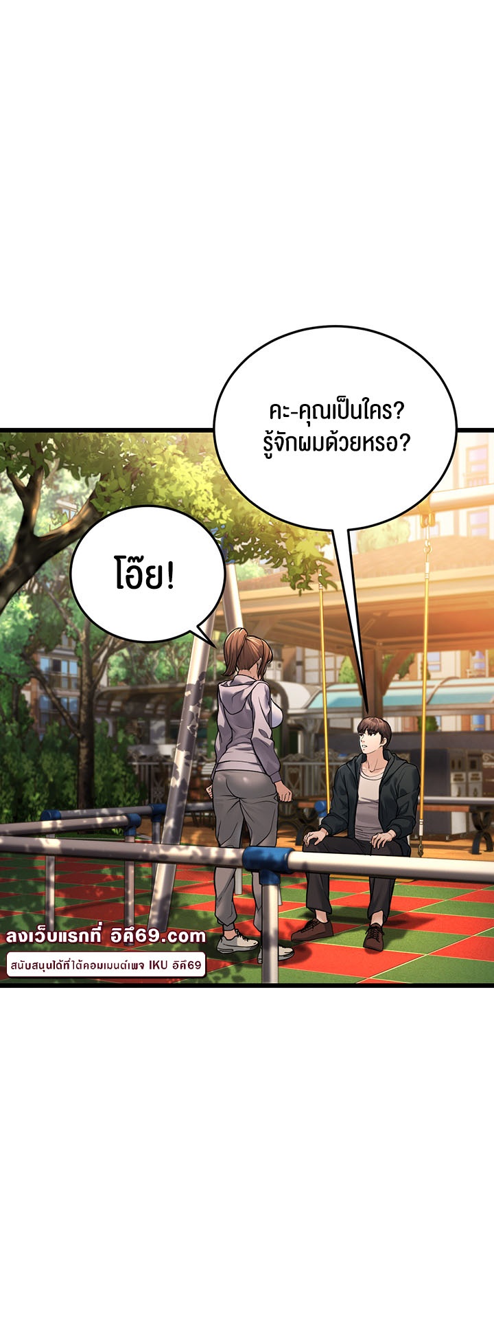 A Young Auntie – A Young Auntie – ตอนที่ 3 หน้า 72