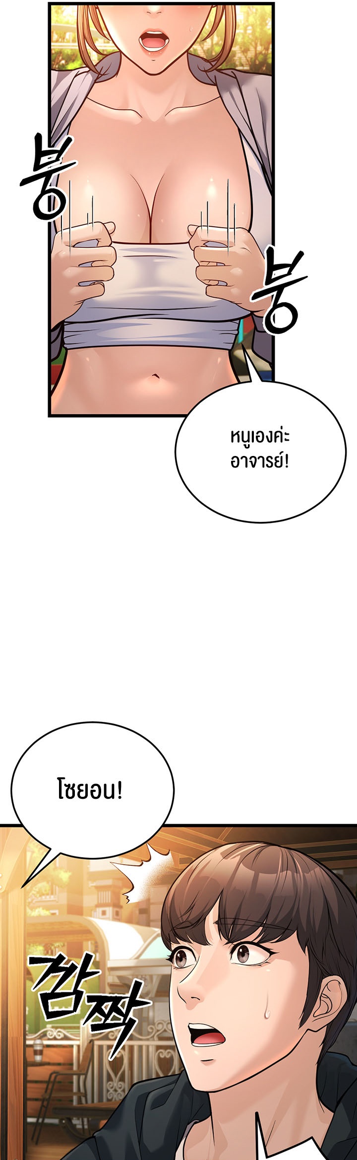 A Young Auntie – A Young Auntie – ตอนที่ 3 หน้า 73