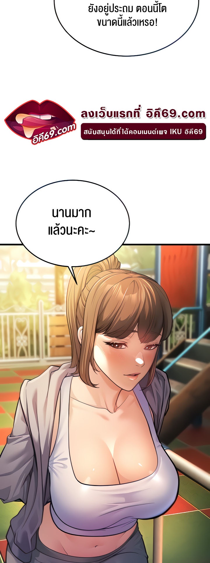 A Young Auntie – A Young Auntie – ตอนที่ 4 หน้า 2