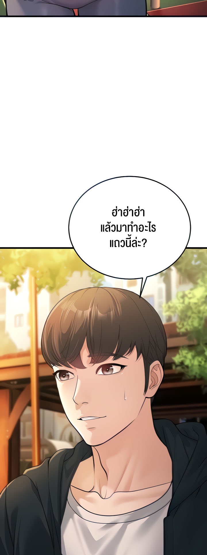 A Young Auntie – A Young Auntie – ตอนที่ 4 หน้า 3