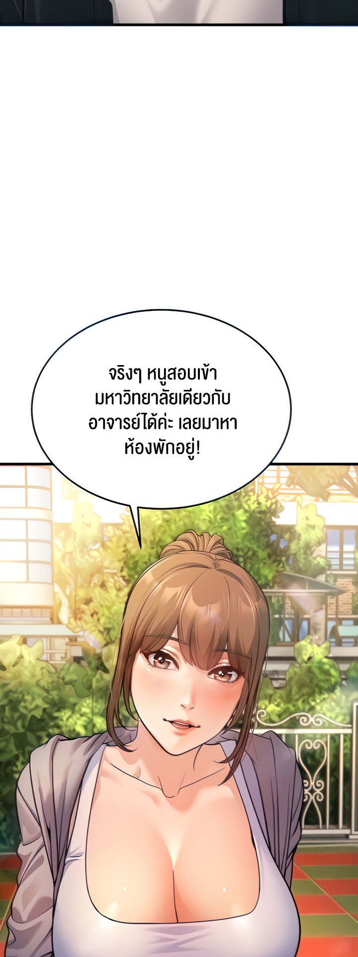 A Young Auntie – A Young Auntie – ตอนที่ 4 หน้า 4