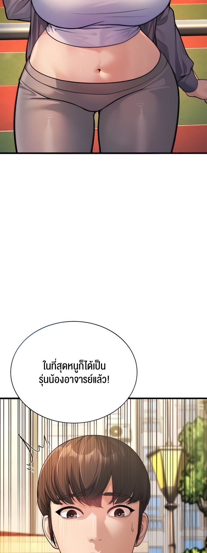 A Young Auntie – A Young Auntie – ตอนที่ 4 หน้า 5