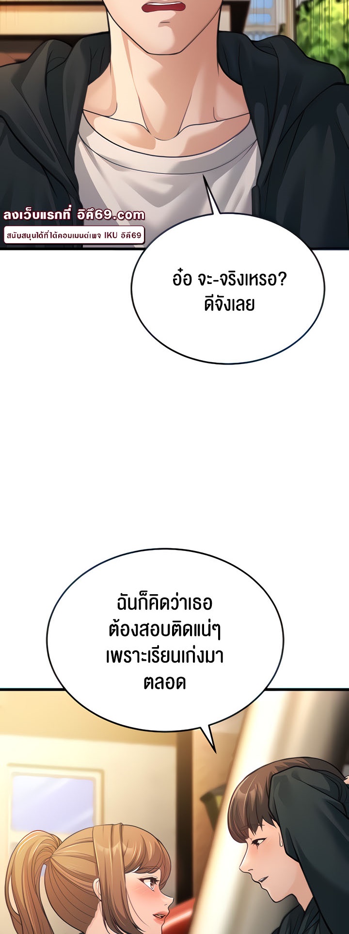 A Young Auntie – A Young Auntie – ตอนที่ 4 หน้า 6