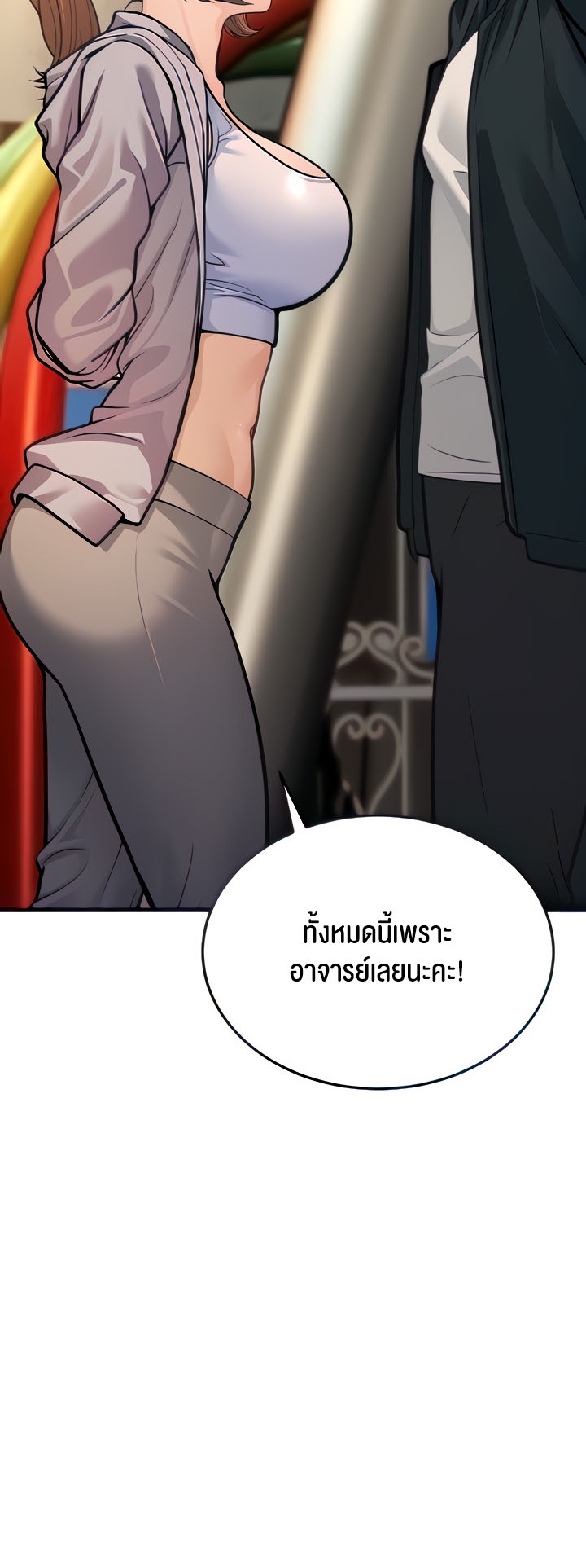 A Young Auntie – A Young Auntie – ตอนที่ 4 หน้า 7