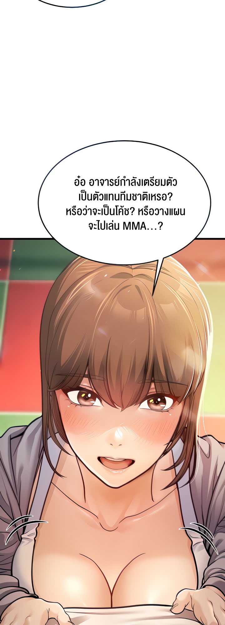 A Young Auntie – A Young Auntie – ตอนที่ 4 หน้า 10