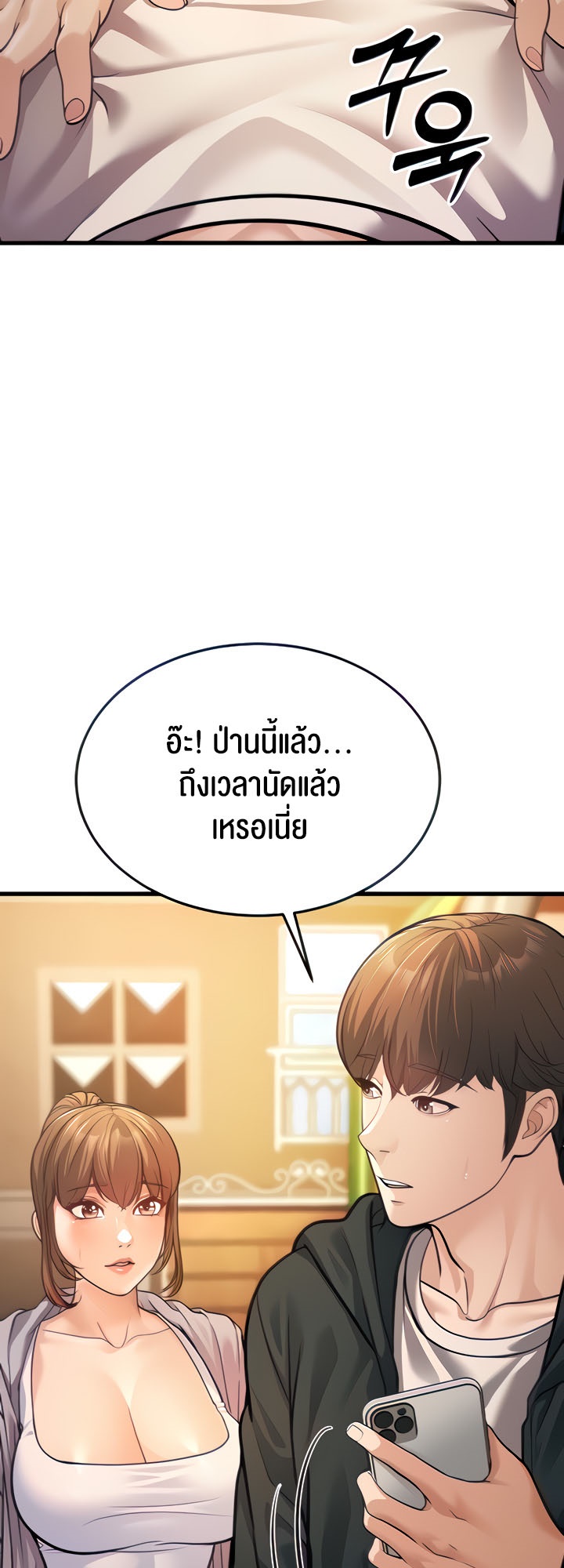 A Young Auntie – A Young Auntie – ตอนที่ 4 หน้า 11