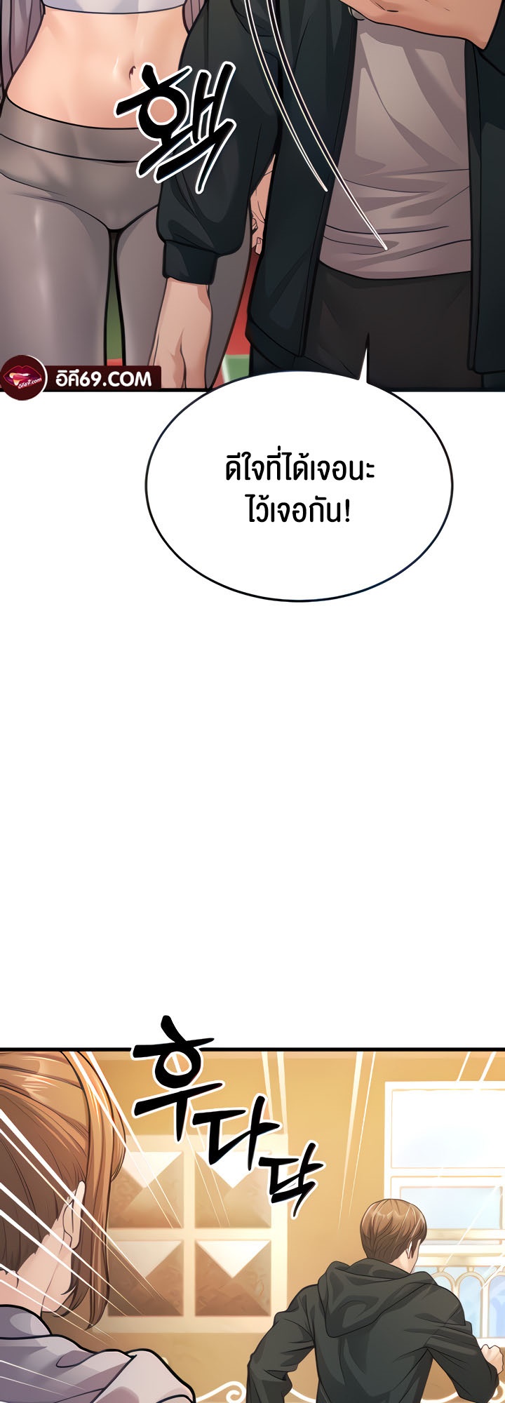 A Young Auntie – A Young Auntie – ตอนที่ 4 หน้า 12