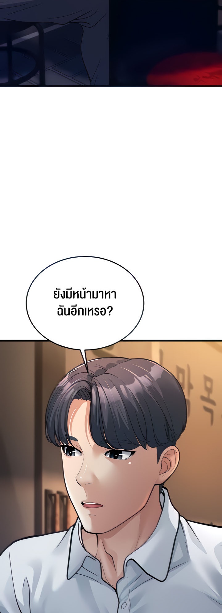 A Young Auntie – A Young Auntie – ตอนที่ 4 หน้า 17