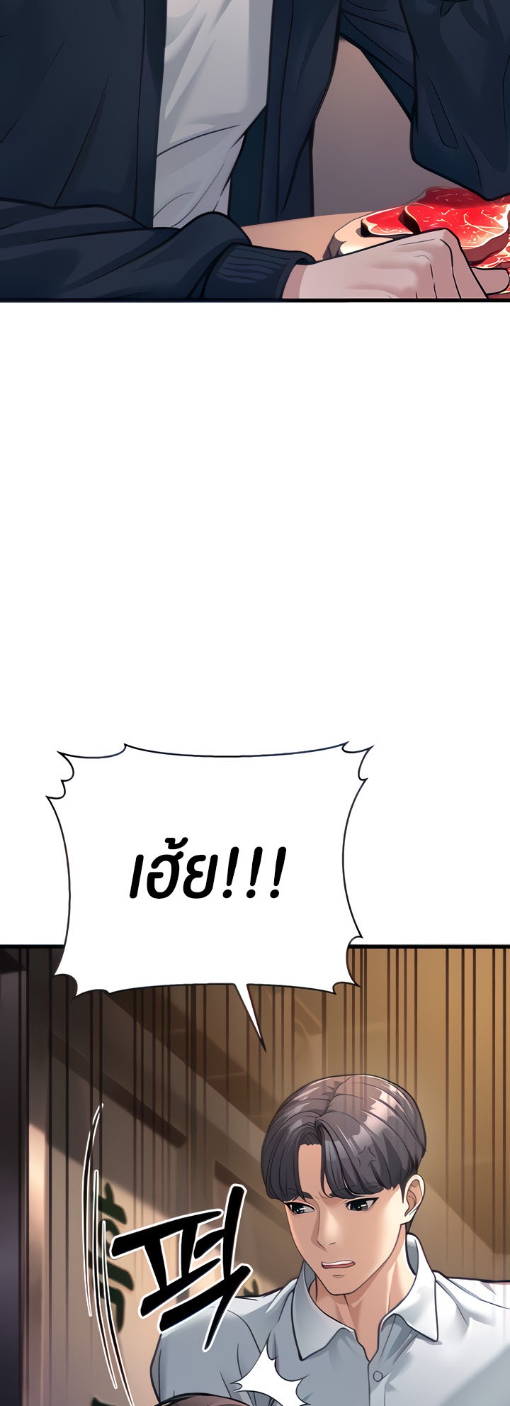A Young Auntie – A Young Auntie – ตอนที่ 4 หน้า 19