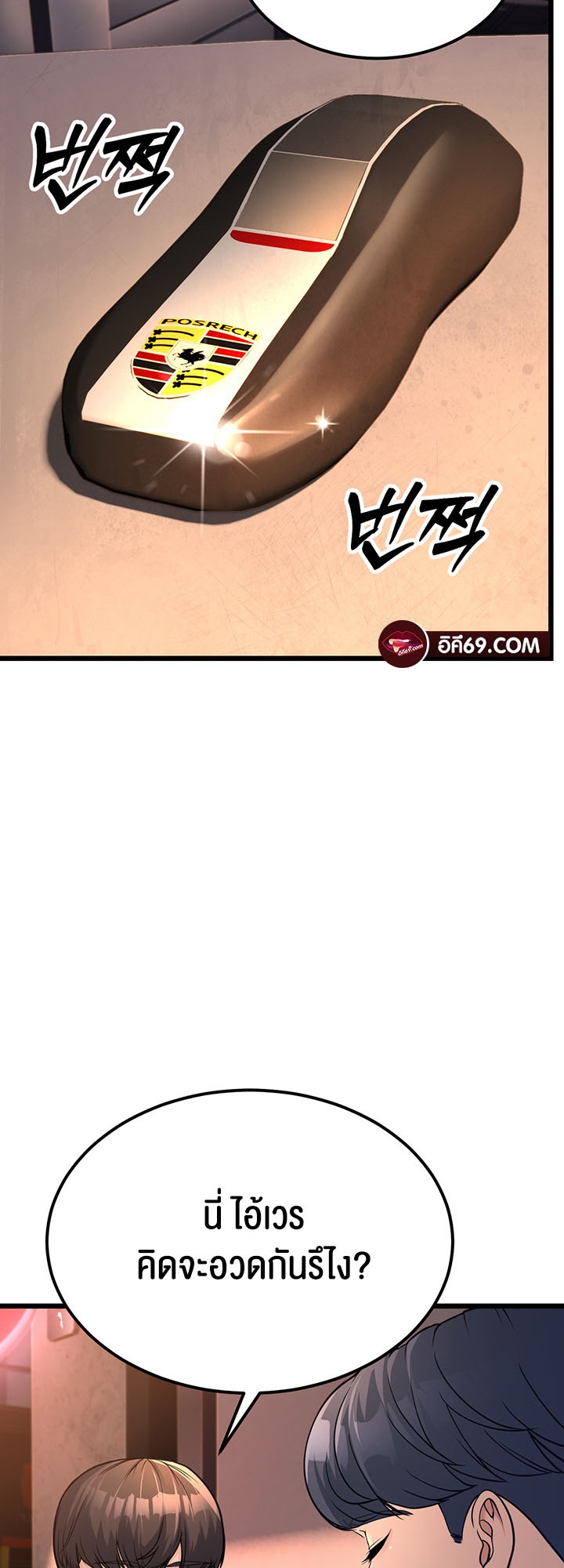 A Young Auntie – A Young Auntie – ตอนที่ 4 หน้า 23