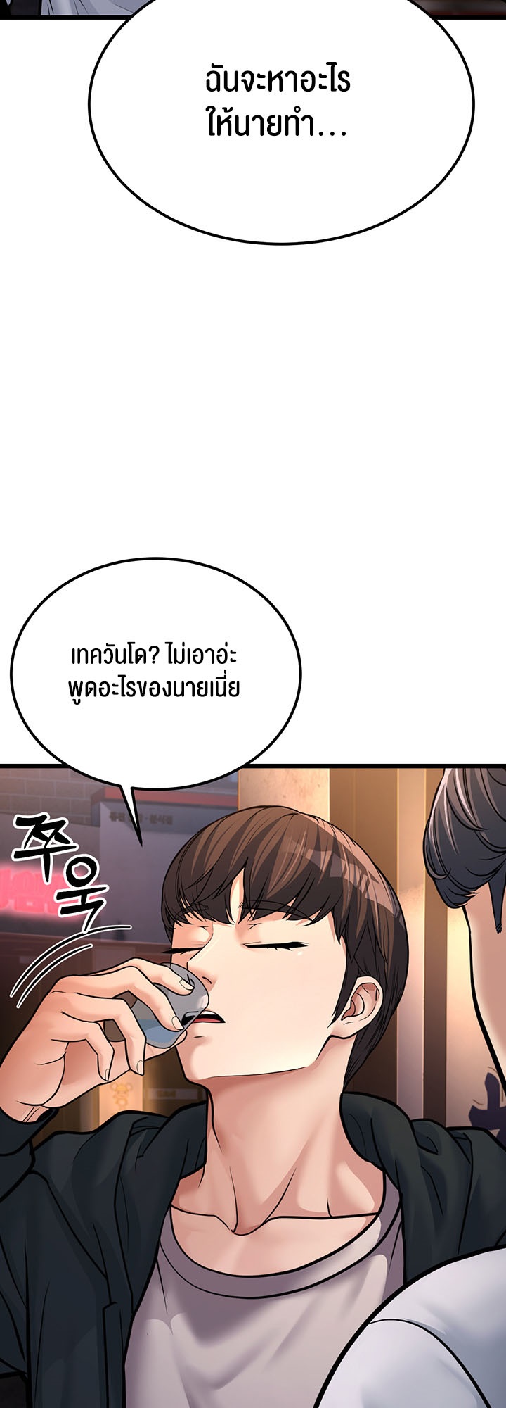 A Young Auntie – A Young Auntie – ตอนที่ 4 หน้า 37