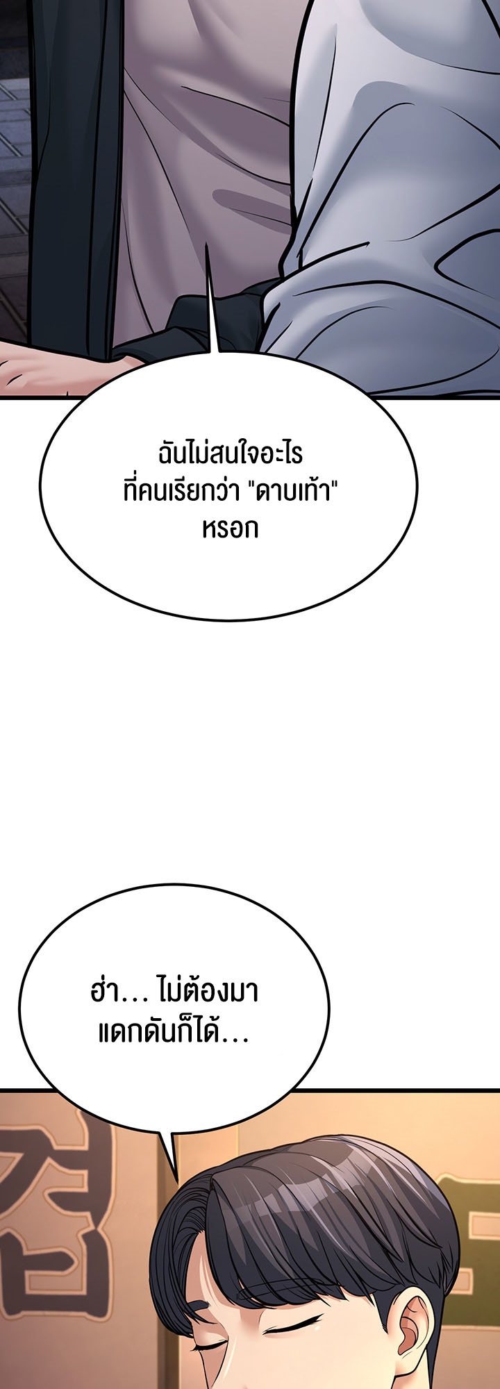 A Young Auntie – A Young Auntie – ตอนที่ 4 หน้า 38
