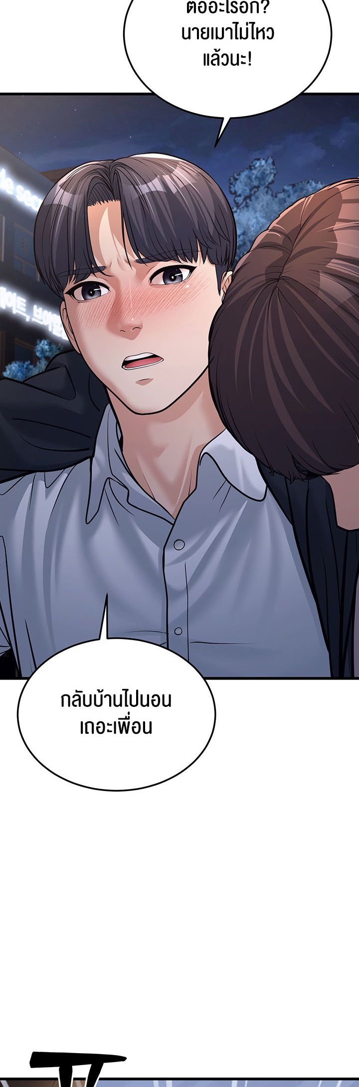 A Young Auntie – A Young Auntie – ตอนที่ 4 หน้า 43