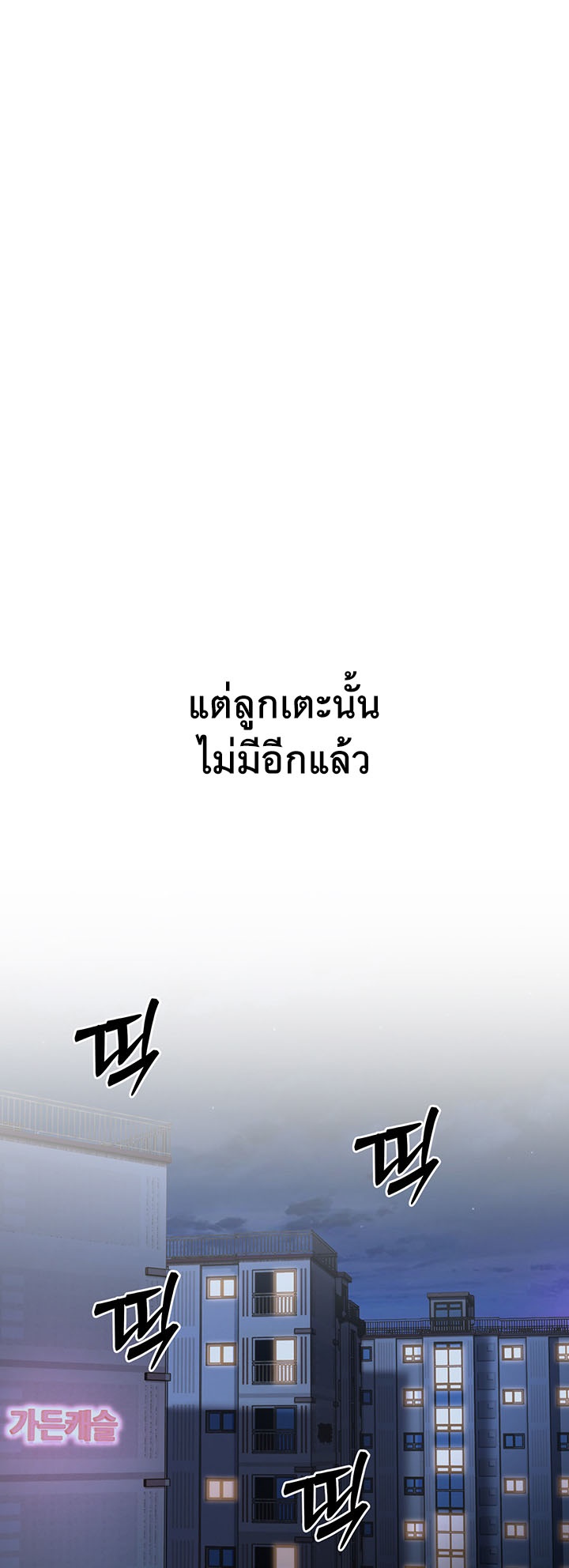 A Young Auntie – A Young Auntie – ตอนที่ 4 หน้า 50