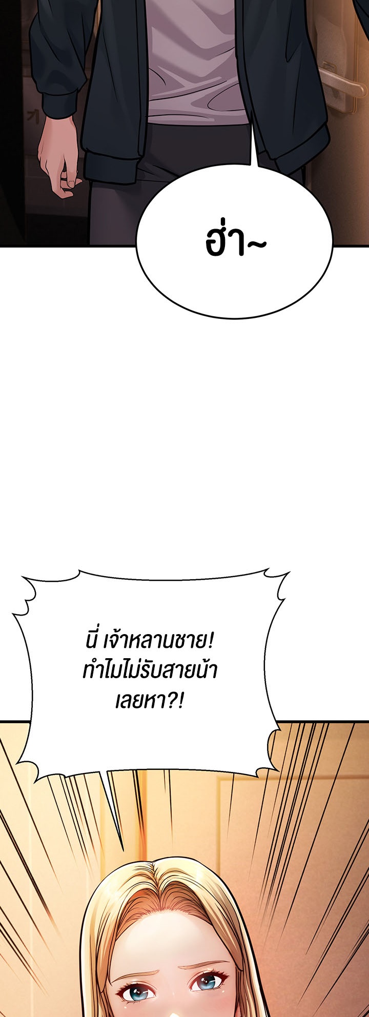 A Young Auntie – A Young Auntie – ตอนที่ 4 หน้า 52