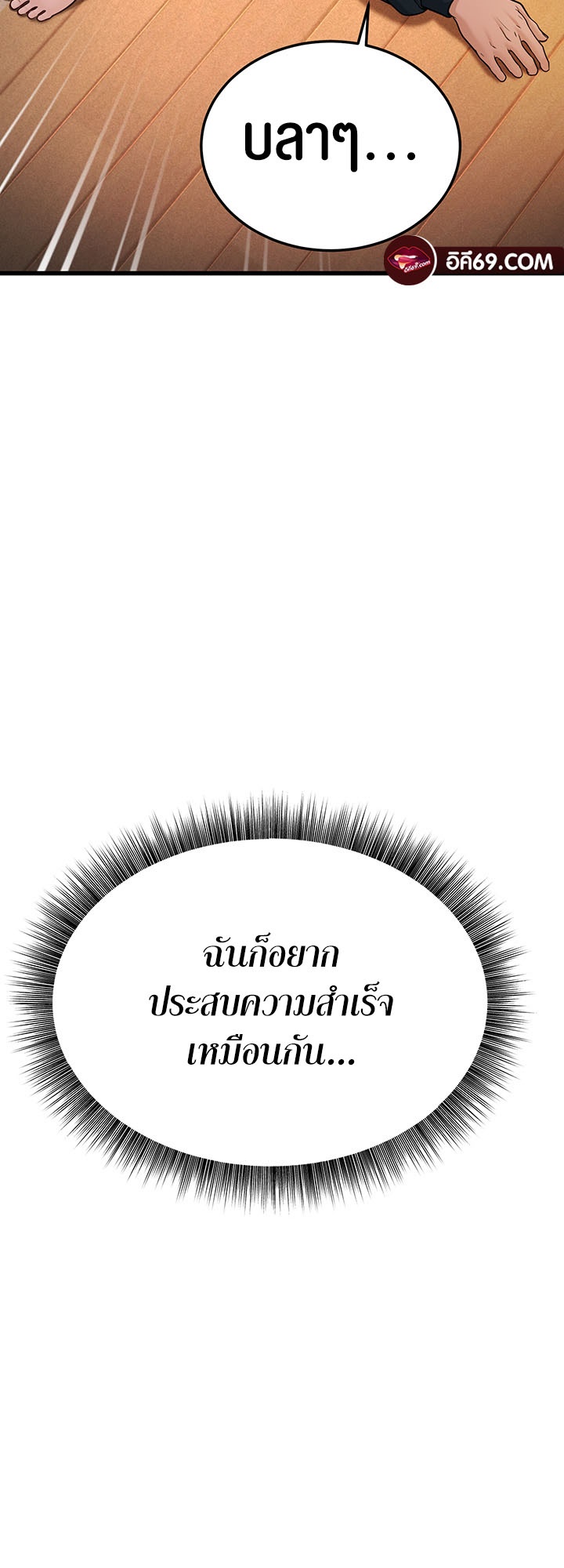 A Young Auntie – A Young Auntie – ตอนที่ 4 หน้า 57