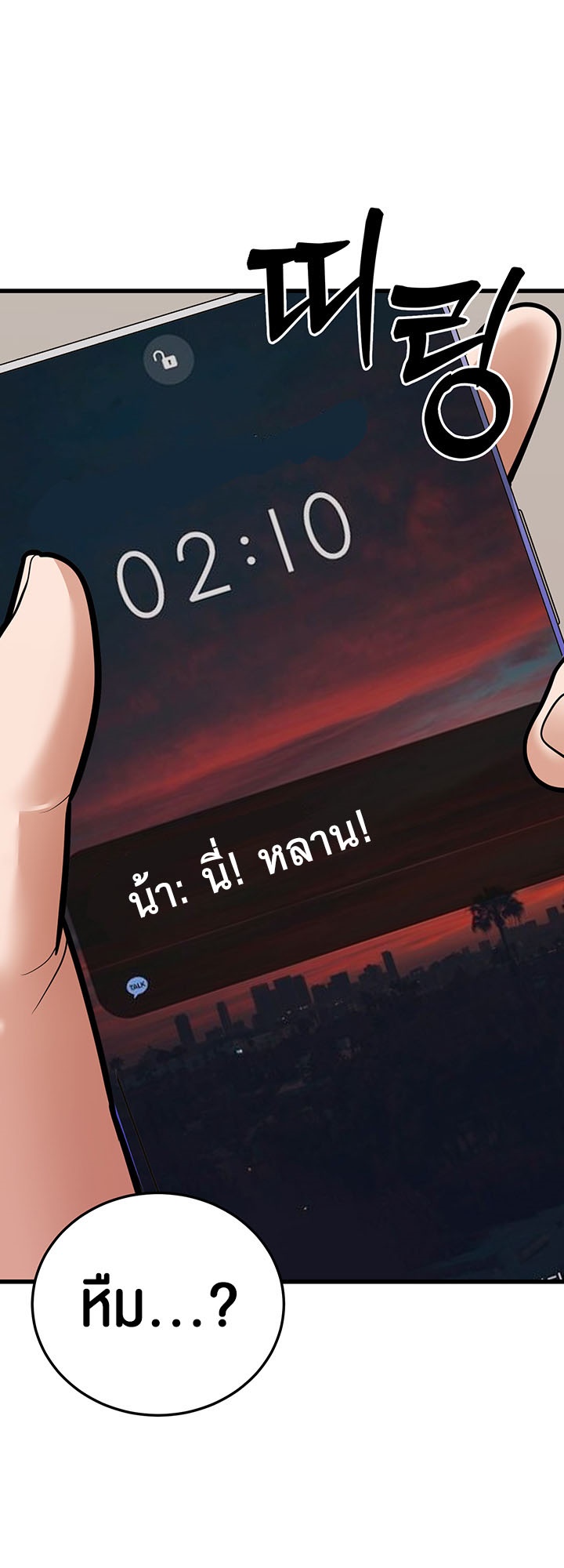 A Young Auntie – A Young Auntie – ตอนที่ 4 หน้า 61
