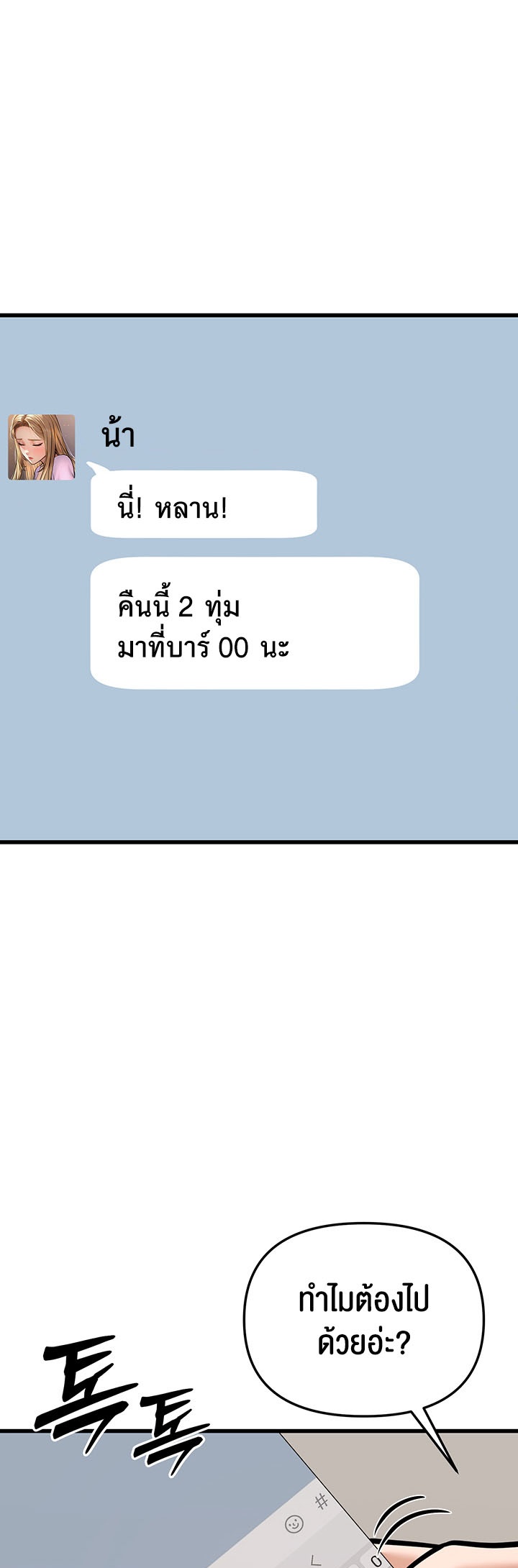 A Young Auntie – A Young Auntie – ตอนที่ 4 หน้า 62