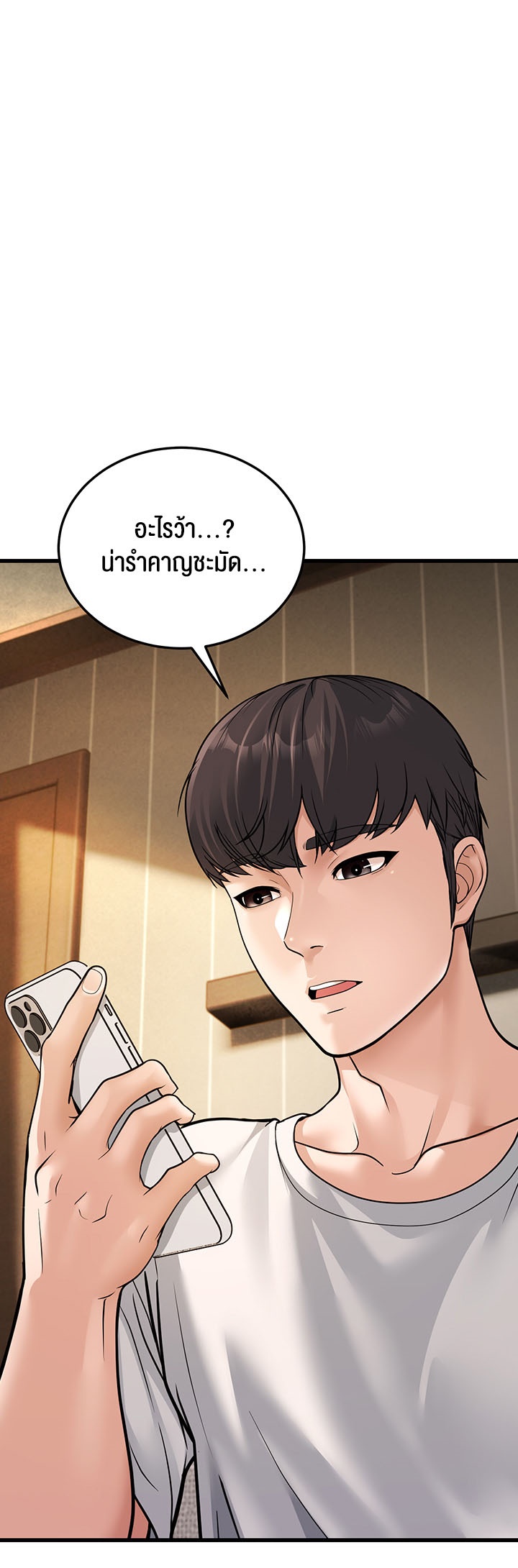 A Young Auntie – A Young Auntie – ตอนที่ 4 หน้า 64