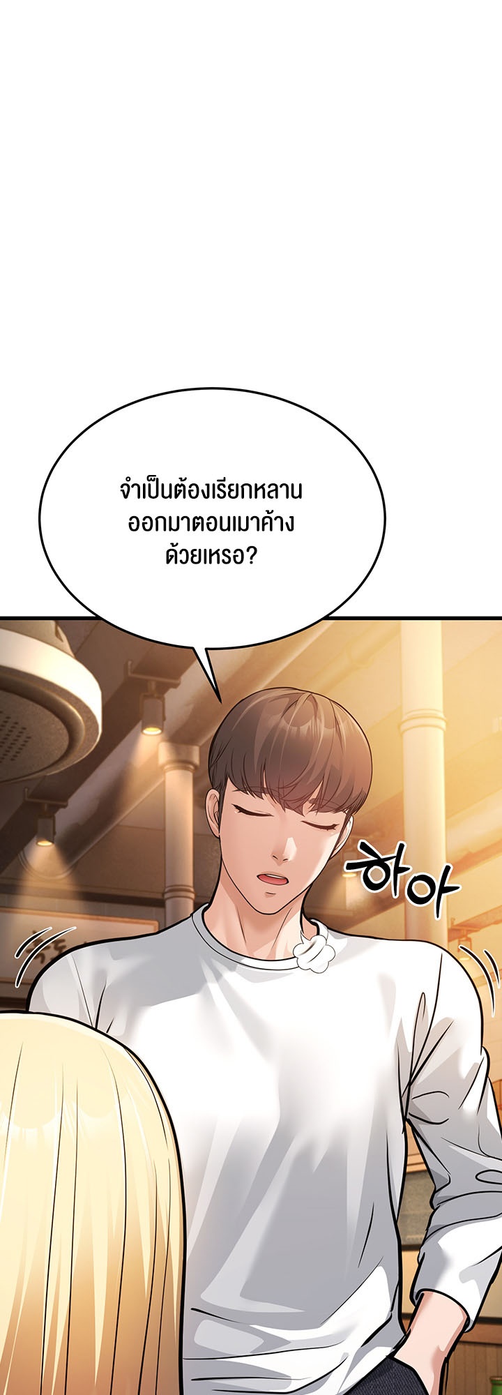 A Young Auntie – A Young Auntie – ตอนที่ 4 หน้า 69