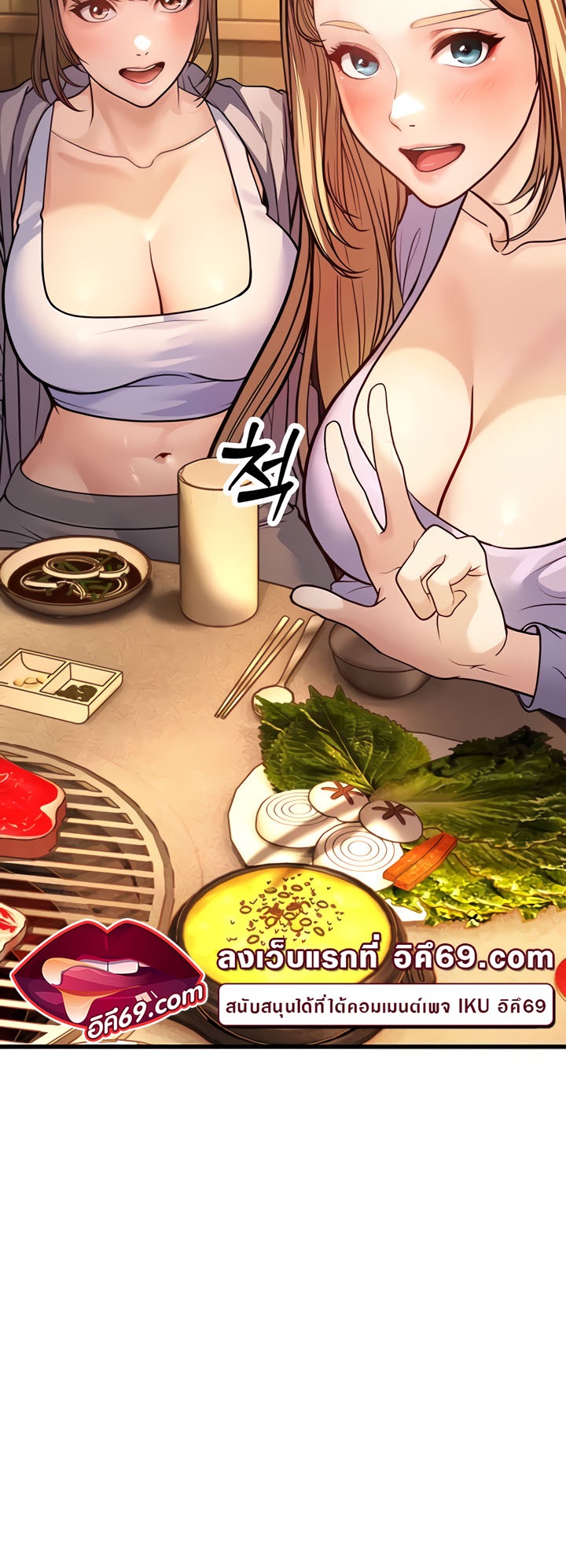 A Young Auntie – A Young Auntie – ตอนที่ 5 หน้า 3