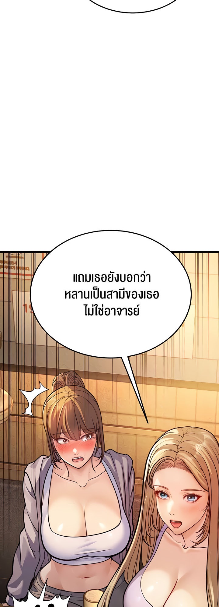 A Young Auntie – A Young Auntie – ตอนที่ 5 หน้า 5