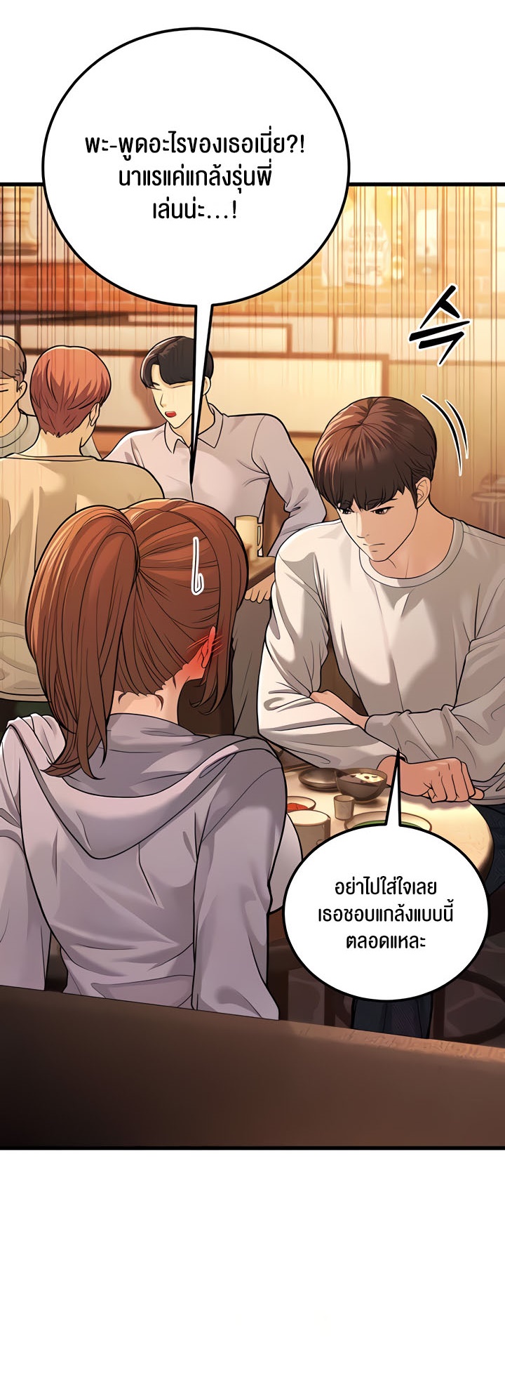 A Young Auntie – A Young Auntie – ตอนที่ 5 หน้า 7