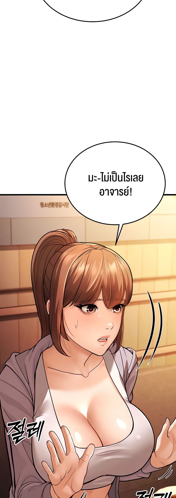 A Young Auntie – A Young Auntie – ตอนที่ 5 หน้า 9