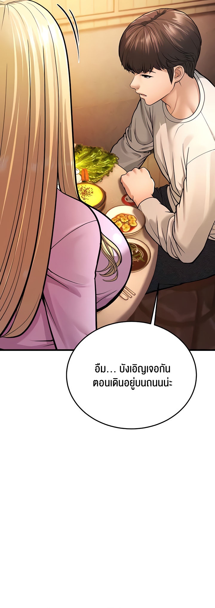A Young Auntie – A Young Auntie – ตอนที่ 5 หน้า 12