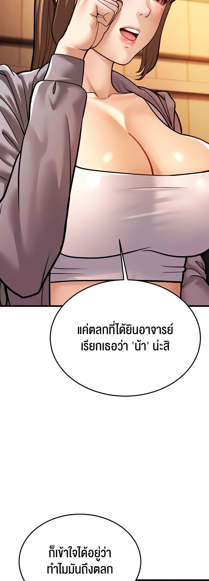 A Young Auntie – A Young Auntie – ตอนที่ 5 หน้า 18